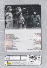 DVDننه دلاور و فرزندان او